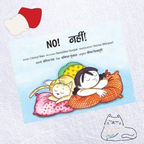 Hindi Books for Kids: No-नहीं