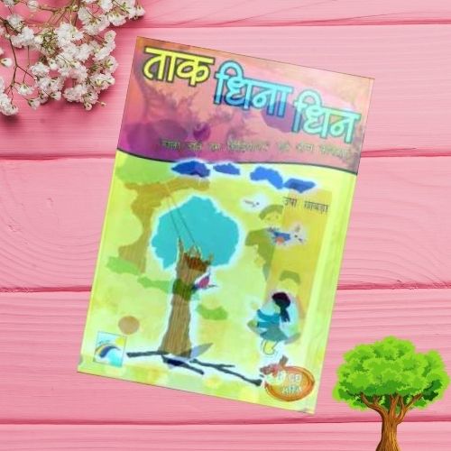 Hindi Rhymes for Kids: Tak Dhina Dhin